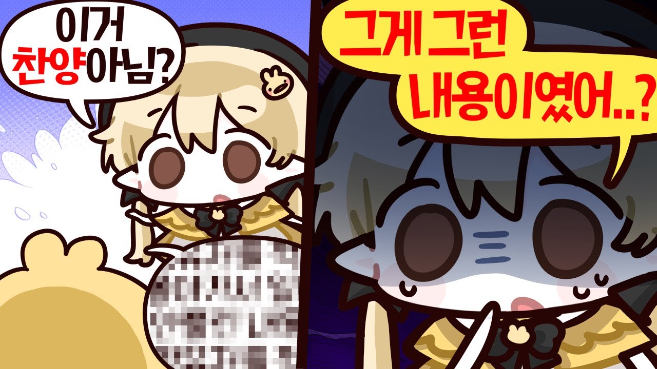 엥 이거 찬양내용아니였어요? 창팝월드컵 2부 :: 다시보기풀편집