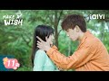 Miau Pide Un Deseo Episodios 11 Completos Ren Youlun Ge Xinyi IQIYI Spanish