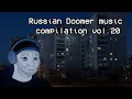 Russian Doomer music compilation vol. 20