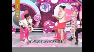 女人我最大-20120823_2/4