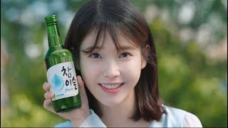 IU Chamisul SOJU Commercials Compilations | Kompilasi Iklan SOJU IU