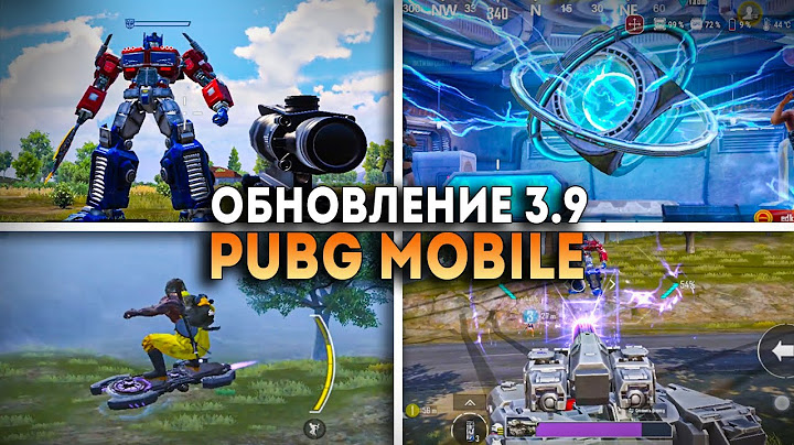 ПОЛНЫЙ ОБЗОР ОБНОВЛЕНИЕ 3.9 PUBG MOBILE.ТРАНСФОРМЕРЫ.  НОВЫЙ ИВЕНТ, НОВОЕ ОРУЖИЕ И МНОГОЕ ДРУГОЕ