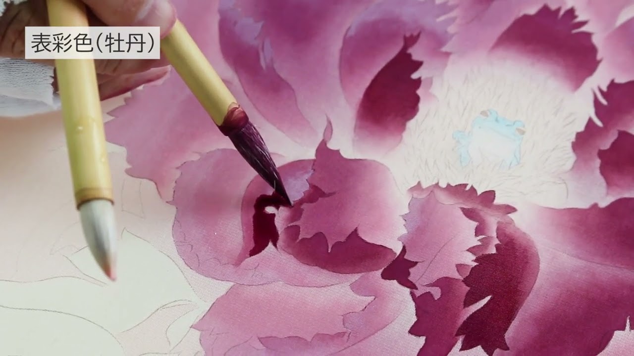 日本画の描き方｜ 絹本・牡丹と蛙 - YouTube