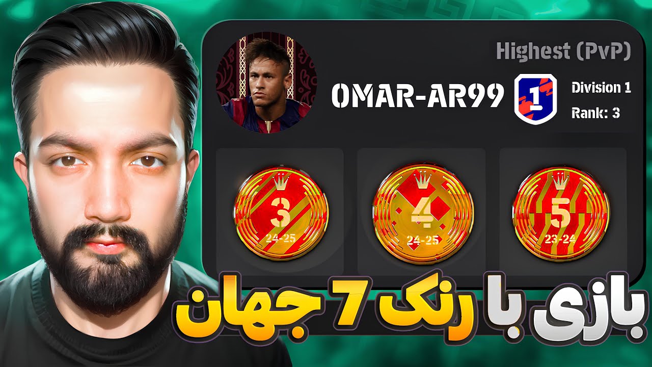 با عجیب ترین تیم در مقابل رنک 7 دنیا بازی کردم!