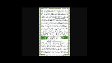 Surah Al Isra | Shaikh Khalifa Al Tunaiji | سورة الإسراء | الشيخ خليفة الطنيجي