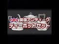 英国（イギリス）アンティーク 純銀 ティーポットセット