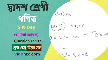 HS Board Class 12 Mathematics Book Solution in Bengali - S N Dey Exercise Question: 12.1.12
