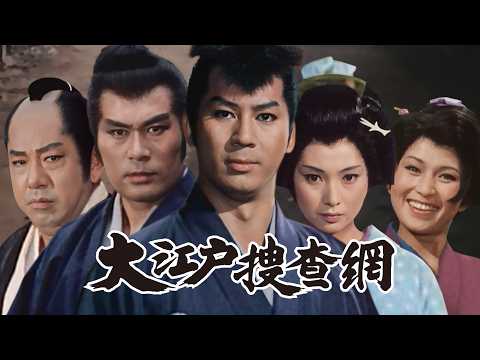 【無料放送】【あさ５はん時代劇】「大江戸捜査網」 7/1（水）スタート！｜BS260ch