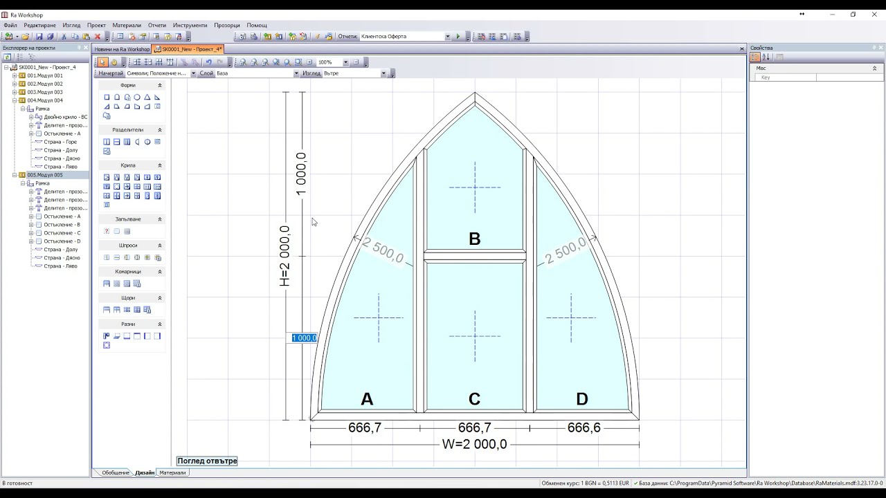 RaWorkshop 3.6 Design Demo