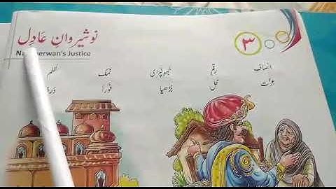 Class 6, Subject-Urdu chapter 3