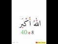 الله أكبر مكررة 100 مرة الله اللهم رسول الله ﷺ دعا الله اكبر ذكريات دعاء اسلام 