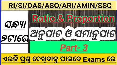 #Ratio & Proportions Part-3#OSSSC RI/ARI  Mathematics Ratio & Proportions Classes#AnswerKumarFunda