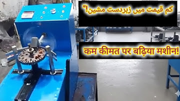 ceiling fan winding machine price Pakistan