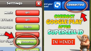 How to Connect our Coc account with Google Play games After connecting to Supercell ID | HINDI | Coc screenshot 5