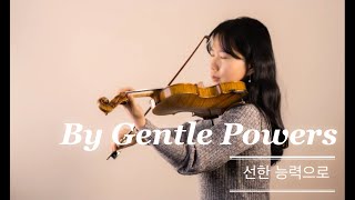 By Gentle Powers 선한 능력으로 Von Guten Mächten Violin Worship 바이올린 찬양
