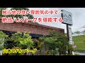 ［福岡グルメ］ランチサービスが凄いハンバーグ屋さん