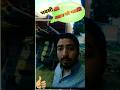 Mini vlog #Aj gaye भवसी 👍#shorts #viral #trending  #youtubeshorts #trucklover  🚛🚛