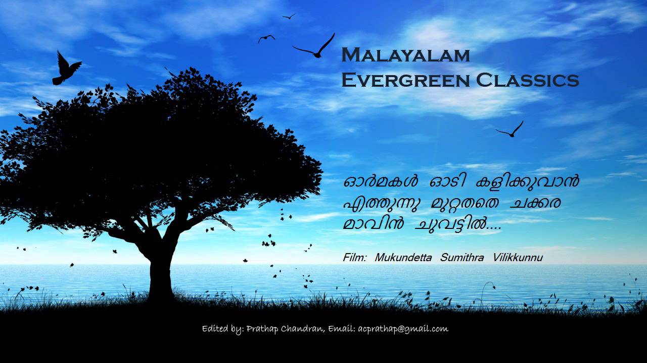 ormakal odi kalikkuvan karaoke