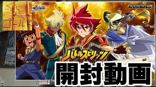 サーガブレイブプレミアム神話BOX 開封動画 バトルスピリッツ - YouTube