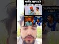 चन्द्रशेखर का पूरा पोल खोल दिया अभिनव सिंह ने#youtubeshorts #shorts #trending #viral #trending #fbb