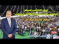 برومو افتتاح مقر المرشح المهندس موسى حسين العبابنه وسط جمهور وشخصيات وطنية مؤسسة صوت النغم للإنتاج