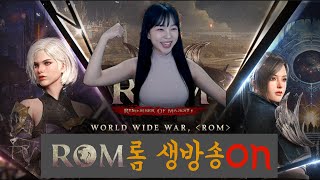 [5/22] [ROM 롬 王權之憶]🔴ON AIR🔴'에스켈서버'  100일 업데이트 왕왕기대중 리멤버오브마제스티