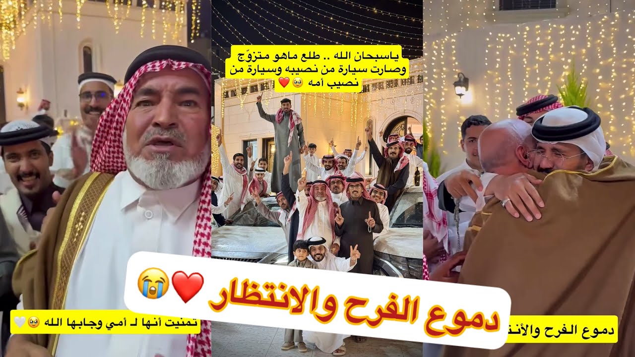 دموع الفرح الف مبروك نايف سيارة😍🥹#سنابات #غازي_الذيابي