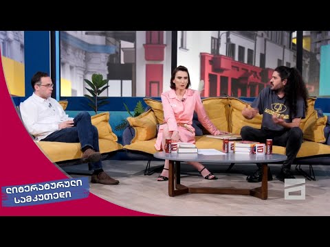 შუადღე - 30.05.2020