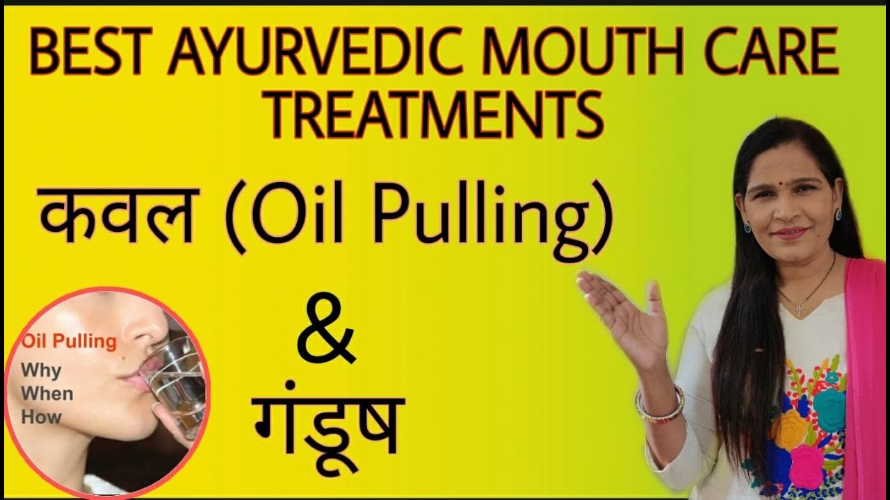 BEST AYURVEDIC MOUTH CARE TREATMENTS KAVAL(OIL PULLING) GANDUSH YouTube