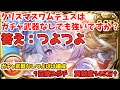 【つよばはヒヒ堀り】ヒヒ堀で1召喚3ポチ編成！クリスマスワムデュスはガチャ武器なしでも強いですか？ 　答え：つよつよ【グラブル】