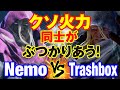 スト6 ネモ(ベガ)vs トラボ(ベガ) クソ火力同士がぶつかりあう! Nemo(M.BISON) vs Trashbox(M.BISON) SF6