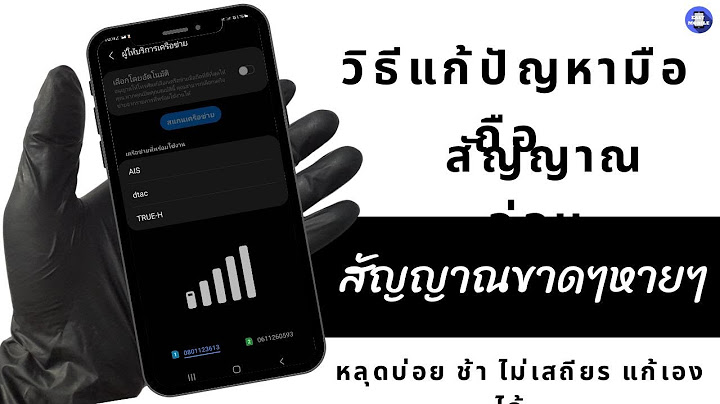 กล องม อถ อ ais x3 ม ดเพราะอะไร