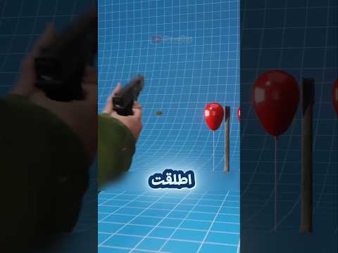 رصاصة ضد فأس من يفوز في المواجهة   ماذا لو هل تعلم تجربة