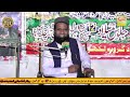 Allama nisar ahmed noori latest new bayan 2023  al madina studio chakwal