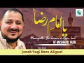 Ya imamereza as munajat recited by janab taqi raza alipuri at mashhad iran