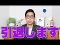 あと半年で登録者１万人増えなければYouTuber引退します。