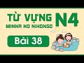 Từ vựng N4 bài 38 | Minna no Nihongo