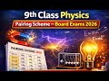 9th Class Physics Pairing Scheme 2026 | Board Exams | Every Student Must Watch
