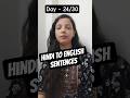 #karawachauth #karawachauth2025 #festivalvibes #hinditoenglish #short #easyenglish #trendingshorts