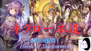 【シャドバ】Heros of Shadowverse！！我が名はアテム！！【Shadowverse/シャドウバース】