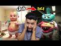 هذا الطفل الصغير تحول إلى رضاعة مرعبة 