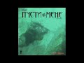Скрябін Пусти Мене FDR Radio Mix Пусти мене сингл 2010 Скрябін Пусти Мене FDR Radio Mix Пусти мене сингл 2010