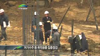 해빙기 대비 안전관리 상황 중점점검