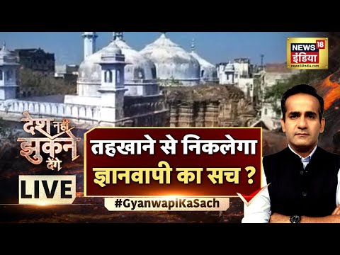 Gyanvapi Mosque Dispute: इस मामले में वाराणसी सिविल कोर्ट ने बुधवार को मामले में अपना फैसला सुरक्षित रख लिया था. कोर्ट ने अपने आदेश में वाराणसी पुलिस कमिश्नर...