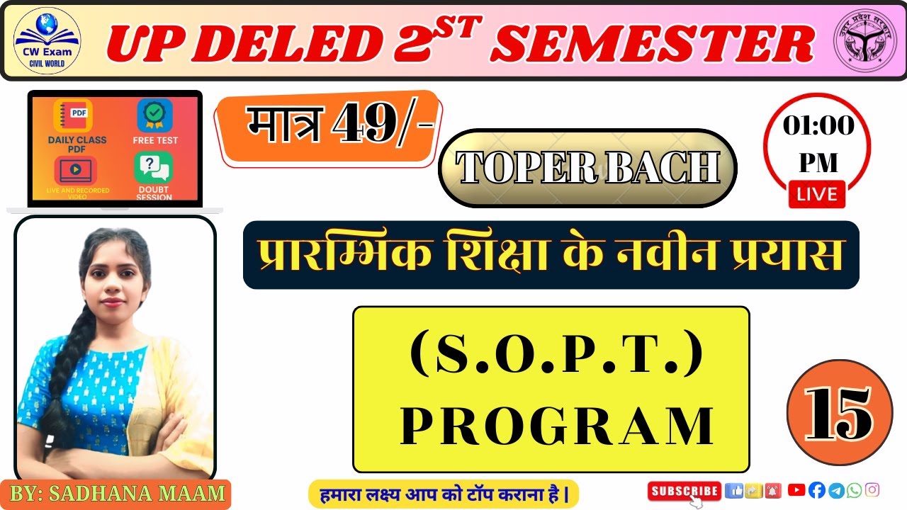 CDP & SOPT Program | Child Development by Sadhana Maam | D.El.Ed 2nd Semester Exam 2025