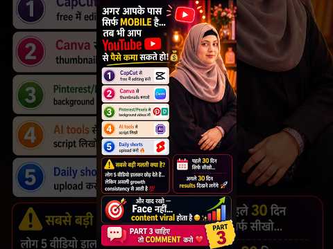 Thumbnail for Girls Ke Liye Best Online Earning Ideas 2026 ✨