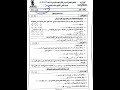 امتحان الجبر الصف الثاني الثانوي الترم الثاني منطقه كفر الشيخ الازهرية 2024