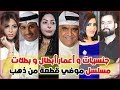 شاهد معلومات لا تعرفونها عن أبطال مسلسل موضي قطعة من ذهب