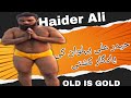Haider ali pehlwan rustam jampur vs farhan pehlwan kanju  old is gold fight