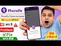 phone pay protected problem | how to off phonepe protect |phonepe protect activated problem solution
